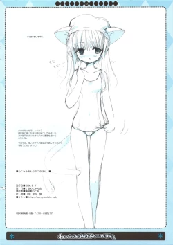 Page 9 of Nekomimi Onna no Ko no Hon