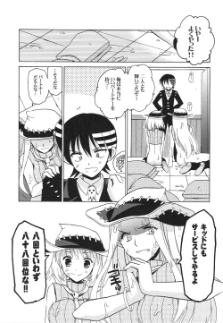 Page 16 of Thompson Shimai no Are