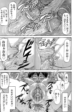 Page 101 of NTR Shoujo - NTR Girl