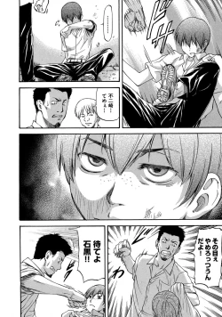 Page 106 of NTR Shoujo - NTR Girl