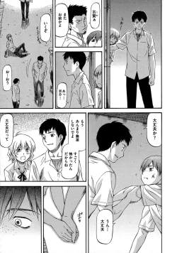 Page 107 of NTR Shoujo - NTR Girl