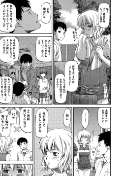 Page 109 of NTR Shoujo - NTR Girl