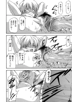 Page 122 of NTR Shoujo - NTR Girl