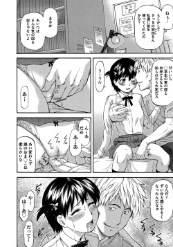 Page 12 of NTR Shoujo - NTR Girl