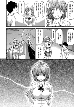 Page 132 of NTR Shoujo - NTR Girl