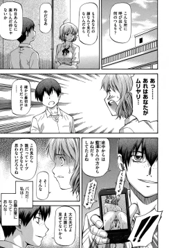 Page 133 of NTR Shoujo - NTR Girl