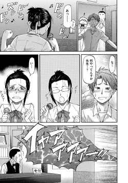 Page 183 of NTR Shoujo - NTR Girl