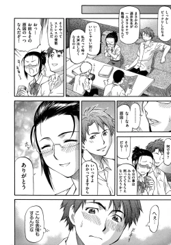 Page 184 of NTR Shoujo - NTR Girl