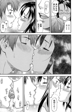Page 187 of NTR Shoujo - NTR Girl
