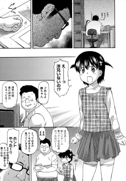 Page 29 of NTR Shoujo - NTR Girl