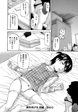 Page 30 of NTR Shoujo - NTR Girl