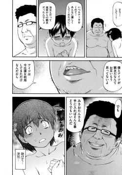 Page 46 of NTR Shoujo - NTR Girl