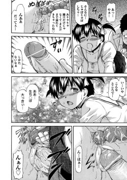 Page 58 of NTR Shoujo - NTR Girl