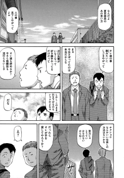 Page 81 of NTR Shoujo - NTR Girl