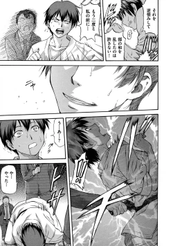 Page 85 of NTR Shoujo - NTR Girl