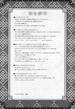 Page 126 of Omoni de matomaranakatta