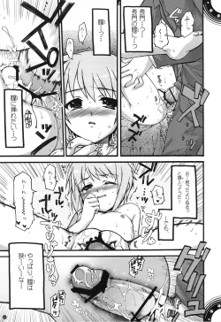 Page 70 of Omoni de matomaranakatta