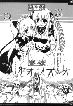 Page 85 of Omoni de matomaranakatta