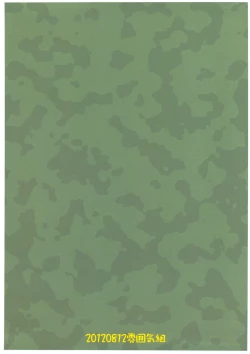 Page 18 of Fufufuufu Fuufufu