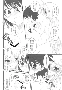 Page 16 of FATE FIRE WITH FIRE