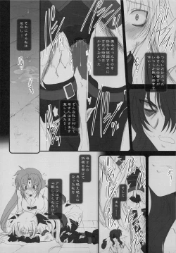 Page 30 of FATE FIRE WITH FIRE