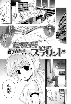 Page 123 of COMIC LO 2012-09 Vol. 102