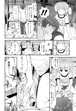 Page 128 of COMIC LO 2012-09 Vol. 102