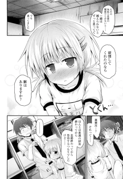 Page 132 of COMIC LO 2012-09 Vol. 102