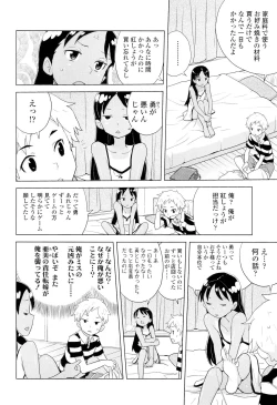 Page 144 of COMIC LO 2012-09 Vol. 102