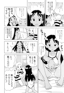 Page 152 of COMIC LO 2012-09 Vol. 102