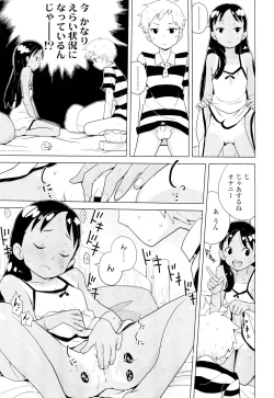 Page 153 of COMIC LO 2012-09 Vol. 102