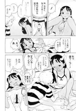 Page 154 of COMIC LO 2012-09 Vol. 102