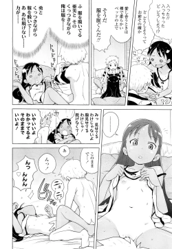 Page 156 of COMIC LO 2012-09 Vol. 102