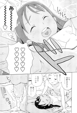 Page 163 of COMIC LO 2012-09 Vol. 102