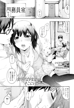 Page 165 of COMIC LO 2012-09 Vol. 102