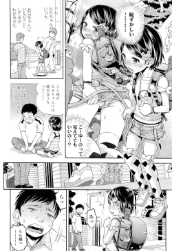 Page 18 of COMIC LO 2012-09 Vol. 102