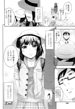 Page 192 of COMIC LO 2012-09 Vol. 102