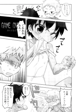 Page 199 of COMIC LO 2012-09 Vol. 102