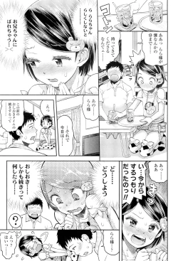 Page 19 of COMIC LO 2012-09 Vol. 102