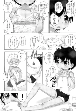 Page 200 of COMIC LO 2012-09 Vol. 102