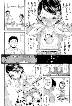 Page 20 of COMIC LO 2012-09 Vol. 102