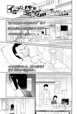 Page 215 of COMIC LO 2012-09 Vol. 102