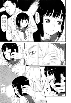 Page 217 of COMIC LO 2012-09 Vol. 102