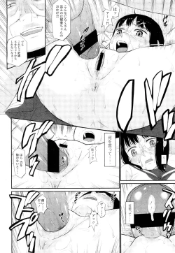 Page 230 of COMIC LO 2012-09 Vol. 102