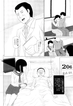 Page 236 of COMIC LO 2012-09 Vol. 102