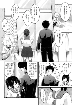 Page 242 of COMIC LO 2012-09 Vol. 102