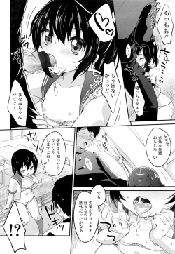 Page 256 of COMIC LO 2012-09 Vol. 102