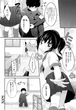 Page 262 of COMIC LO 2012-09 Vol. 102
