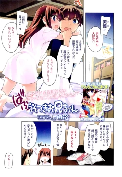 Page 267 of COMIC LO 2012-09 Vol. 102
