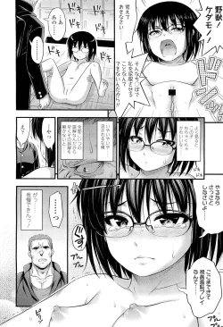 Page 284 of COMIC LO 2012-09 Vol. 102